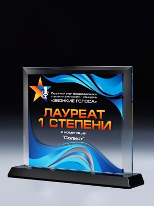 Стеклянная награда C80-160 с цветным нанесением