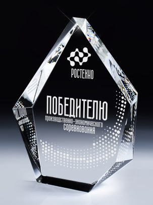 Стеклянная награда C5-200 с гравировкой
