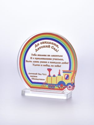 Награда выпускник 6