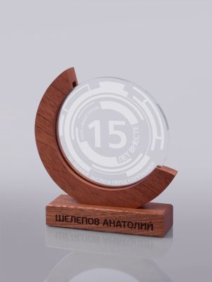 Стеклянная награда C94 с гравировкой