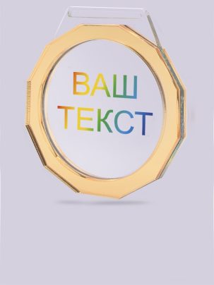 Медаль из акрила 166G с цветным нанесением