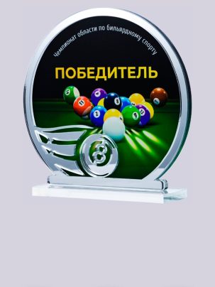 Приз из акрила 195 S Бильярд