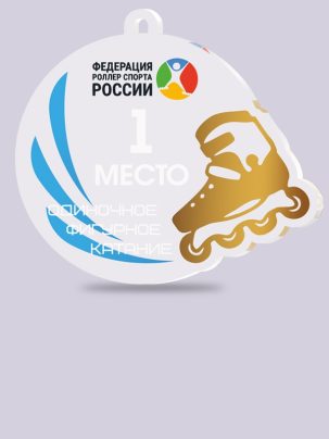 Медаль из акрила 151 Ролики