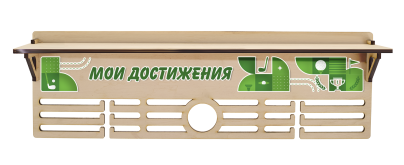 Медальница Гольф