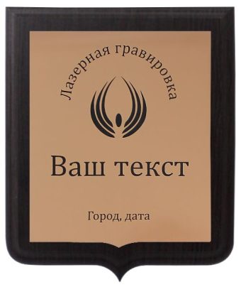 Деревянная плакетка герб черное дерево с лазерной гравировкой Pl 16 CU/Bk