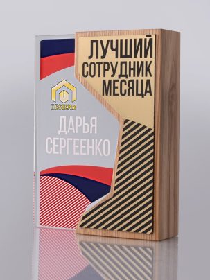 Трофей "Салтыков-Щедрин" 022-1