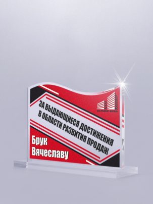 Приз из акрила 28 с цветной печатью