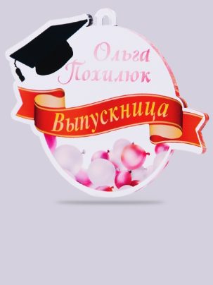 Медаль выпускника №32