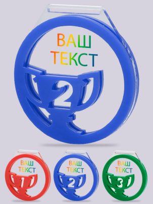 Медаль из акрила 92 RGB
