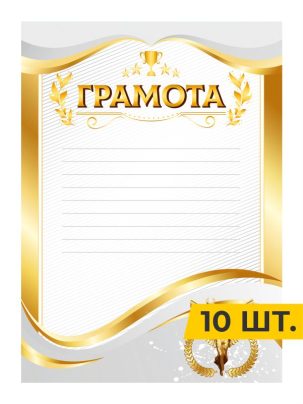 Грамота №37 Ника