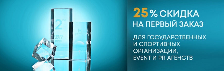 25% ЕДИНЫЙ СПОРТ, ГОС, ЭВЕНТ