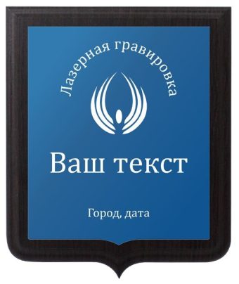 Деревянная плакетка герб черное дерево с лазерной гравировкой Pl 16 BL/Wt