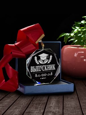 Медаль С58 "Выпускник" с гравировкой
