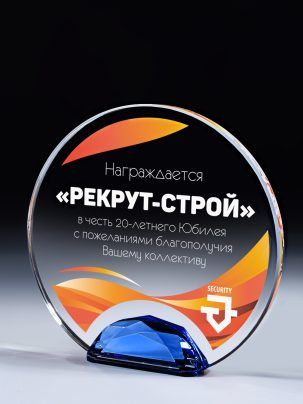 Стеклянная награда C12-138 с цветным нанесением