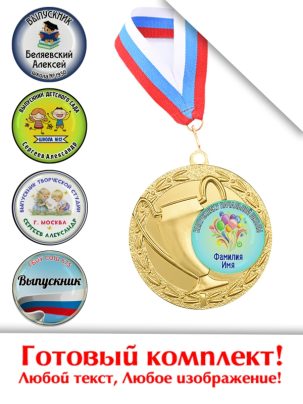 Выпускная медаль с заливным вкладышем MZ505