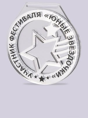 Медаль из акрила 67S Звезда