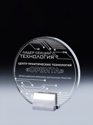 Стеклянная награда C105 с гравировкой