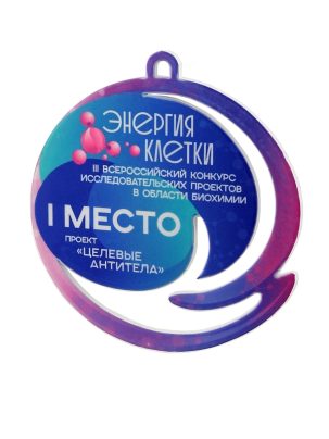 Медаль стальная №15