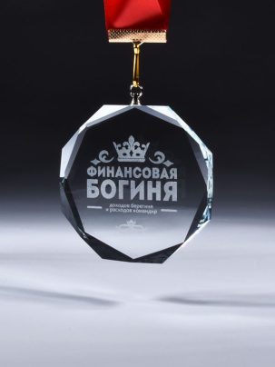 Медаль стеклянная C58 с гравировкой