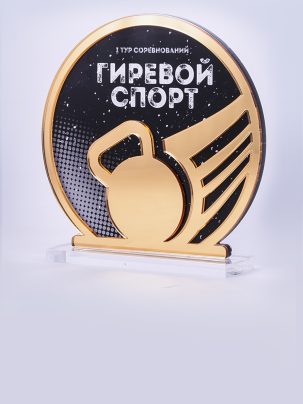 Приз из акрила 164 G Гиревой спорт