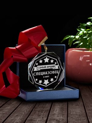 Медаль С58 "Лучшему спецназовцу" с гравировкой
