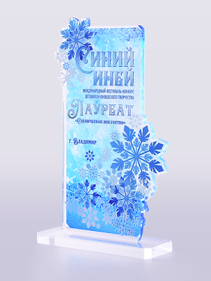 Приз из акрила 213 с цветной печатью 