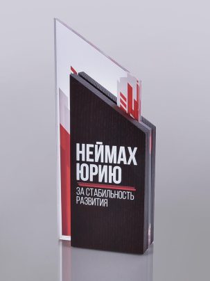 Трофей "Шагал" 100-1