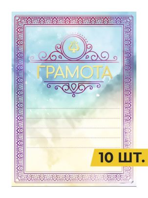Грамота №22 Творчество