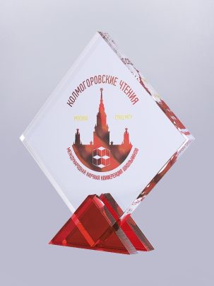 Приз из акрила 79Rd с цветным нанесением