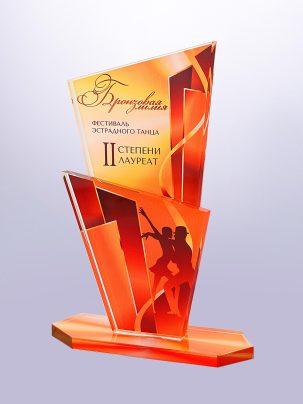 Приз из акрила 249 с цветным нанесением 
