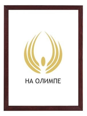 Рамка A4 вишня