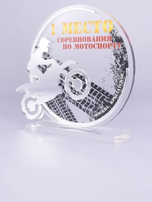 Приз из акрила 132 S Мотоспорт