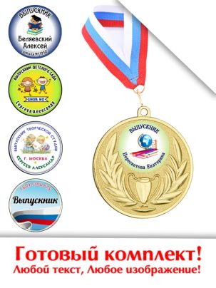 Выпускная медаль MZ 503