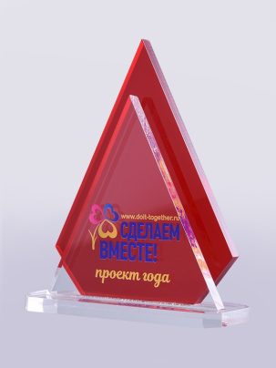 Приз из акрила 77Rd с цветной печатью