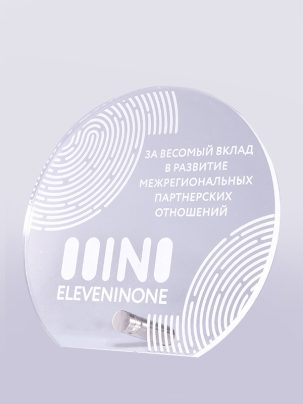Приз из акрила 27 с гравировкой