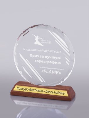 Стеклянная награда C88 с гравировкой
