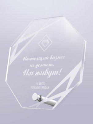 Приз из акрила 24 с гравировкой