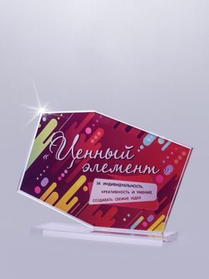 Приз из акрила 19 с цветной печатью