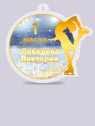 Медаль из акрила 162 Фигурное катание
