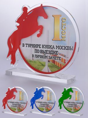 Приз из акрила 109 RGB Конный спорт