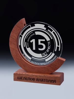 Стеклянная награда C94 с гравировкой
