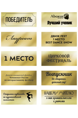 Табличка самоклеющаяся Т60