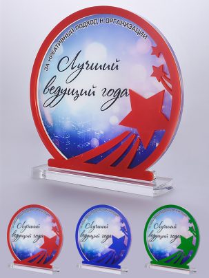 Приз из акрила 115 RGB Звезда