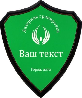 Деревянная плакетка WS2 с лазерной гравировкой на зеленом пластике