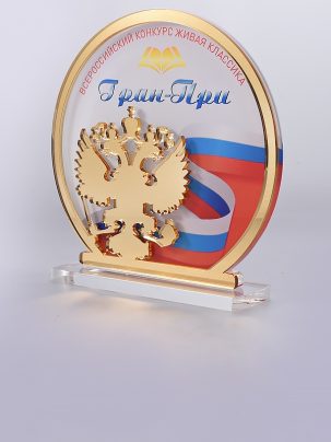 Приз из акрила 163 G Россия