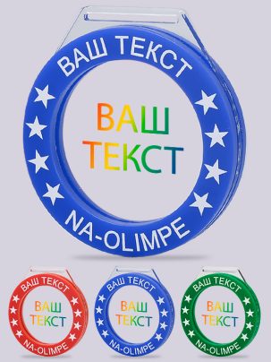 Медаль из акрила 19 RGB с цветным нанесением
