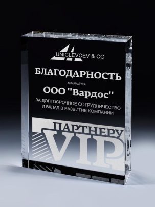 Стеклянная награда C33-C34 с гравировкой