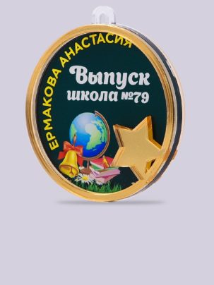 Медаль выпускника №31