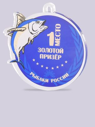 Медаль из акрила 88 Рыбалка