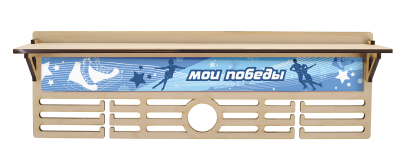 Медальница Фигурное катание